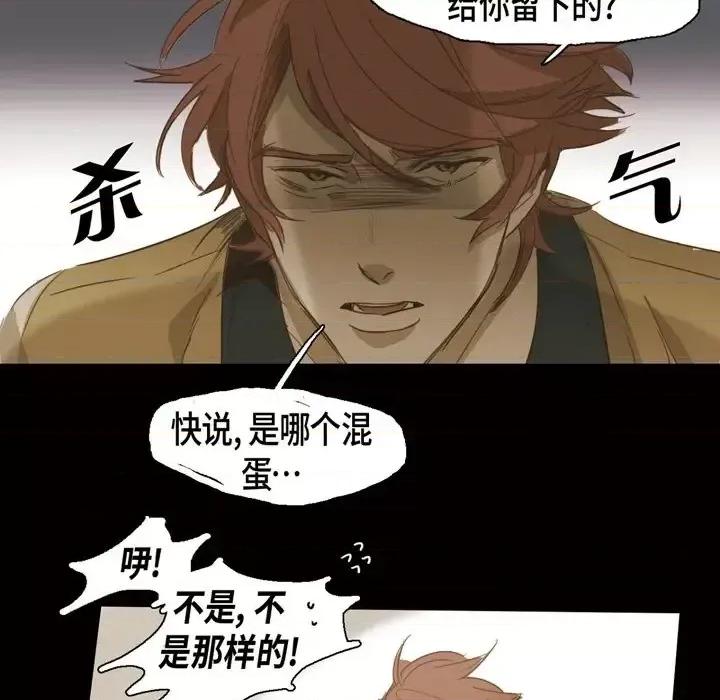 无法理解 无法理解-第 53 话 第57页