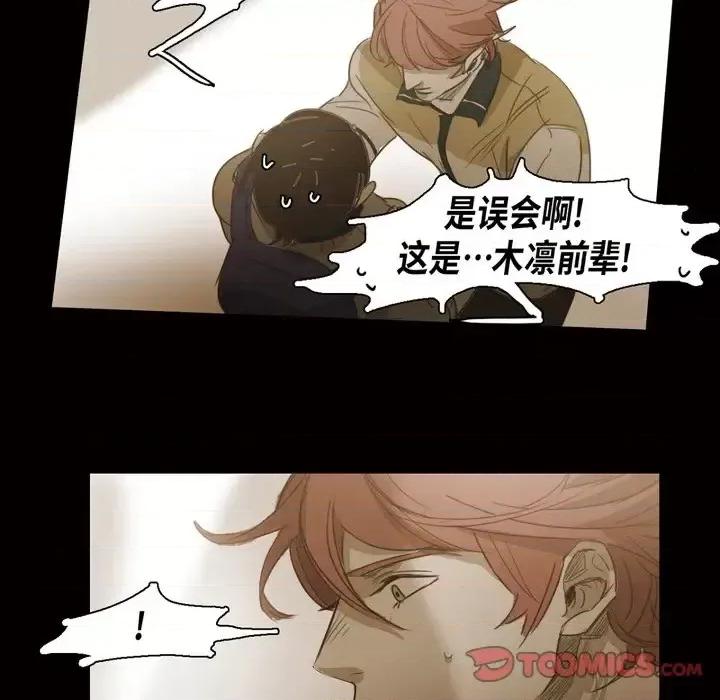 无法理解 无法理解-第 53 话 第58页