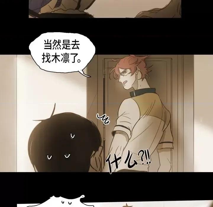 无法理解 无法理解-第 53 话 第61页