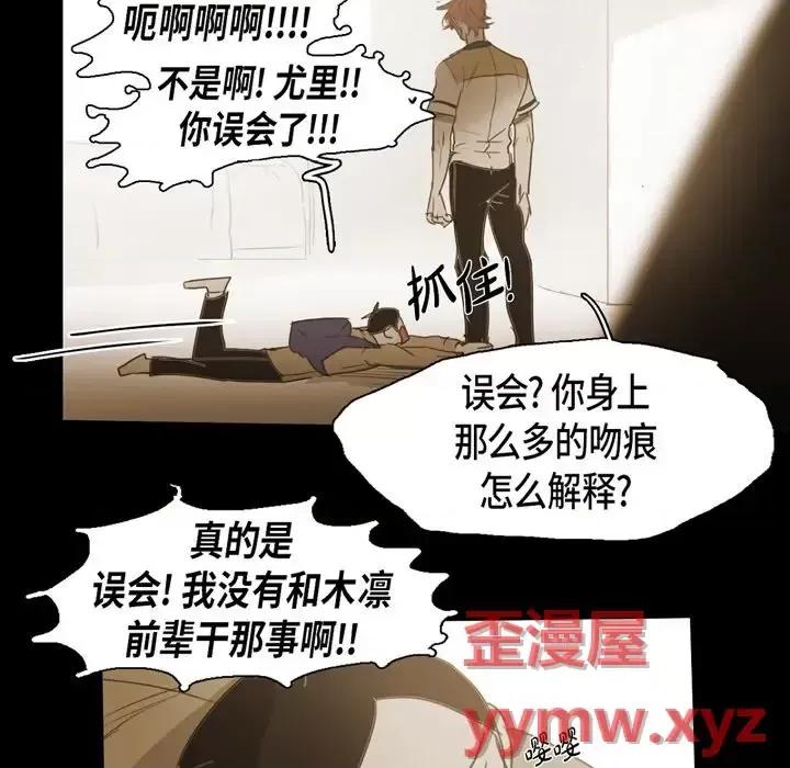 无法理解 无法理解-第 53 话 第62页