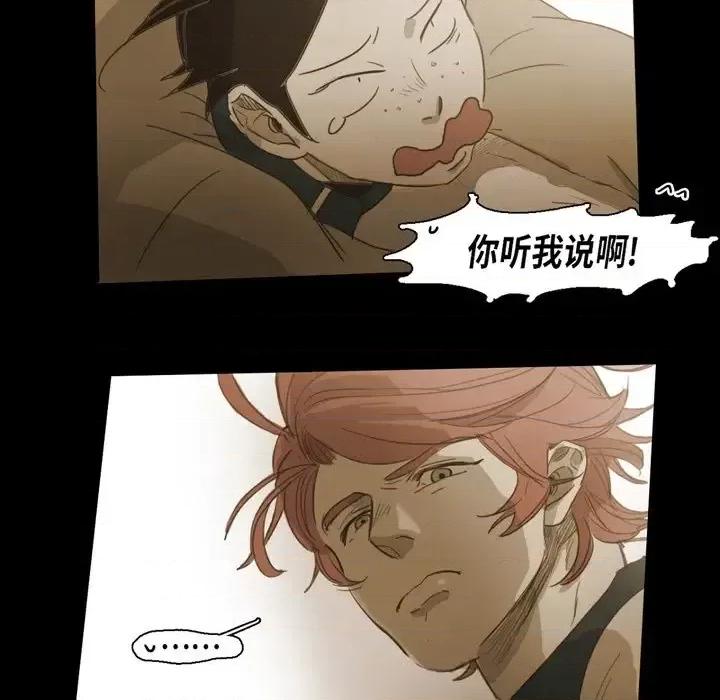 无法理解 无法理解-第 53 话 第63页