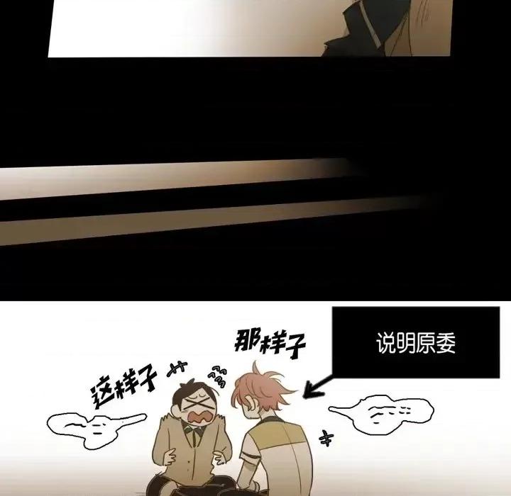 无法理解 无法理解-第 53 话 第64页