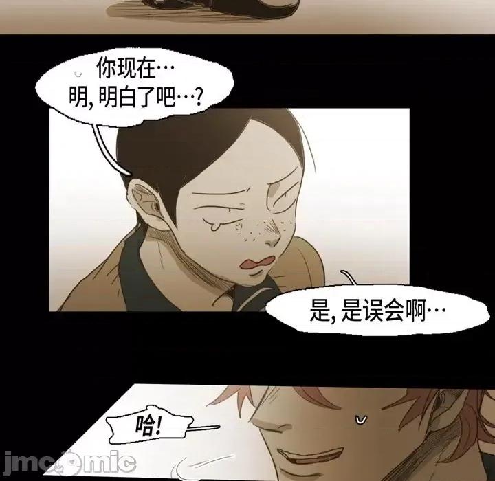无法理解 无法理解-第 53 话 第65页
