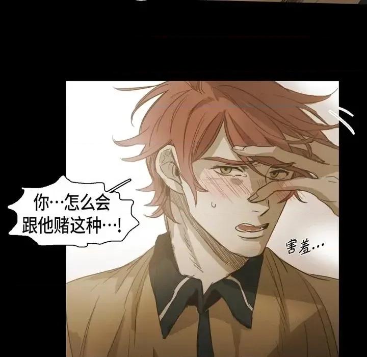 无法理解 无法理解-第 53 话 第66页