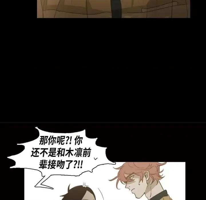 无法理解 无法理解-第 53 话 第67页