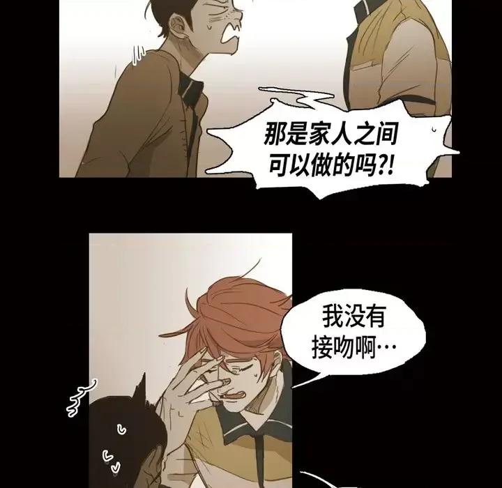 无法理解 无法理解-第 53 话 第68页