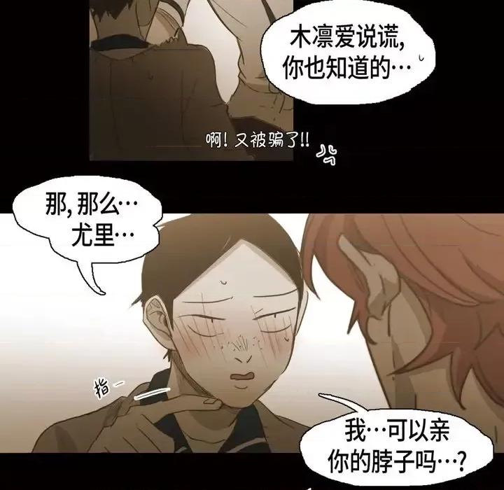 无法理解 无法理解-第 53 话 第69页