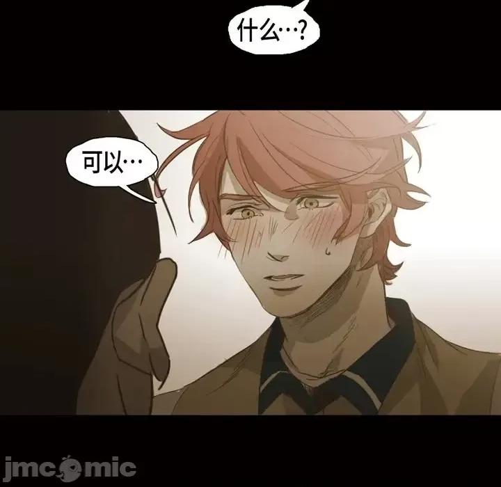 无法理解 无法理解-第 53 话 第70页