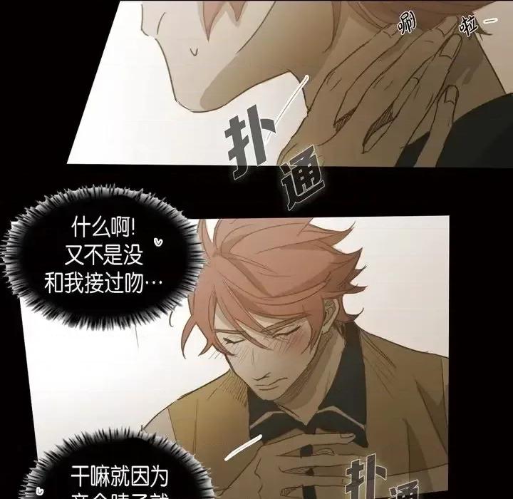 无法理解 无法理解-第 53 话 第71页