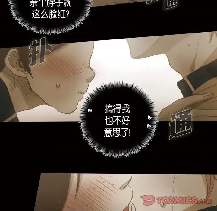 无法理解 无法理解-第 53 话 第72页