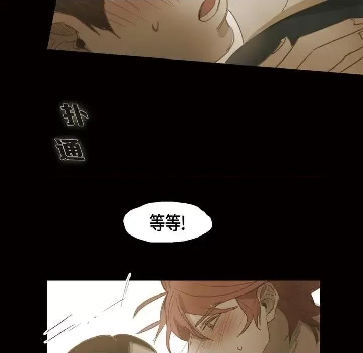 无法理解 无法理解-第 53 话 第73页