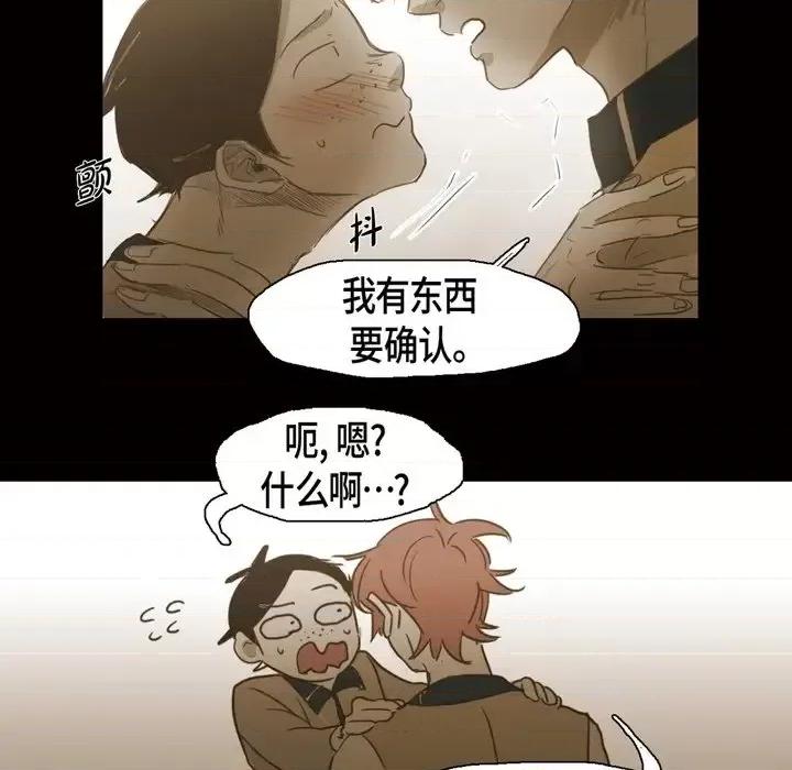 无法理解 无法理解-第 53 话 第74页