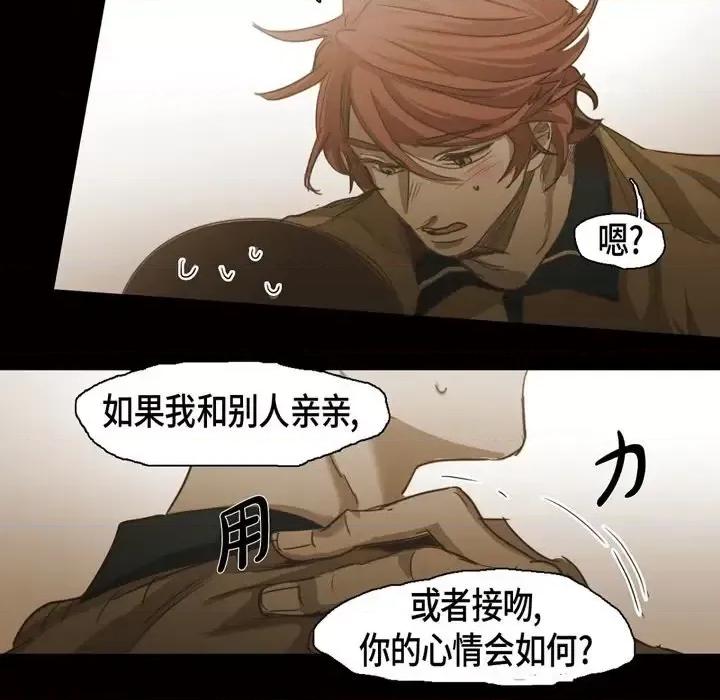 无法理解 无法理解-第 53 话 第76页