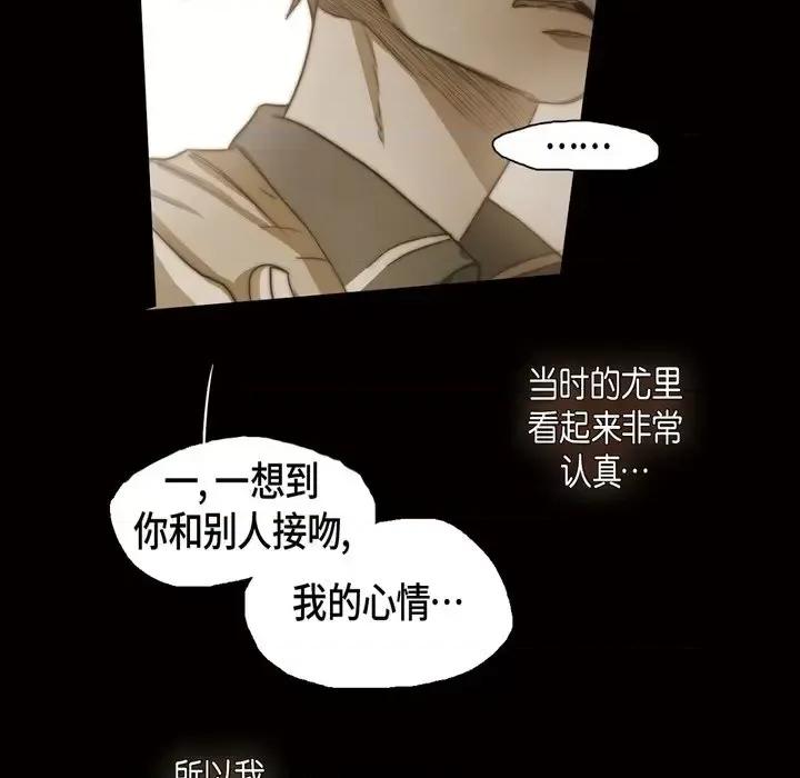无法理解 无法理解-第 53 话 第79页