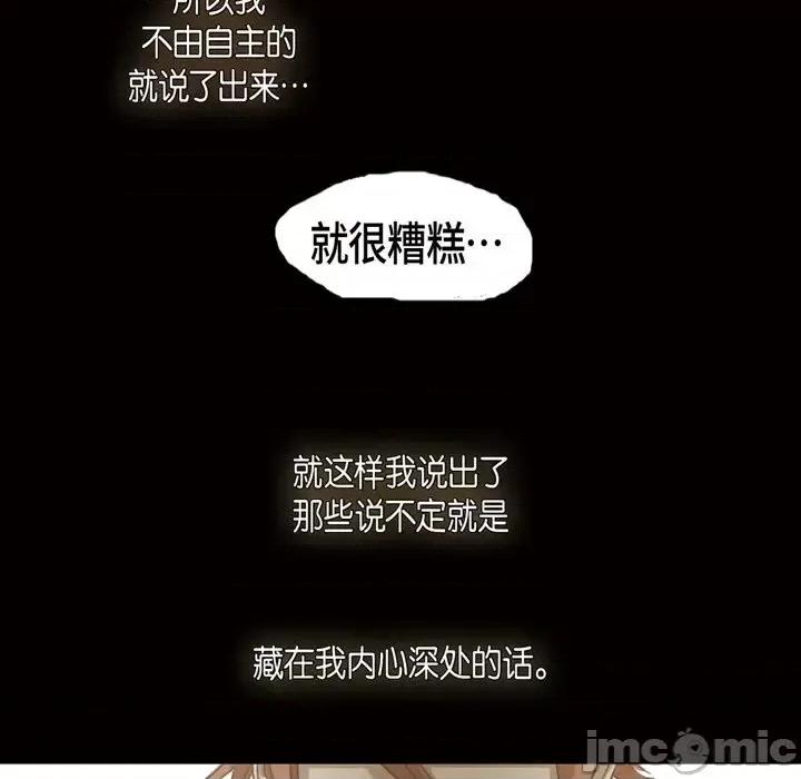 无法理解 无法理解-第 53 话 第80页
