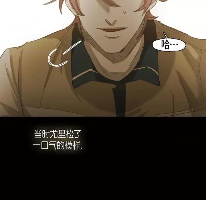无法理解 无法理解-第 53 话 第81页