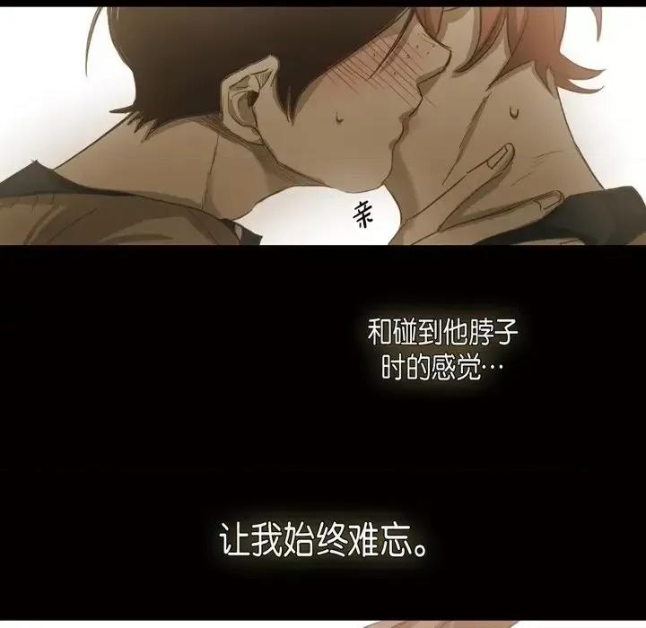 无法理解 无法理解-第 53 话 第82页