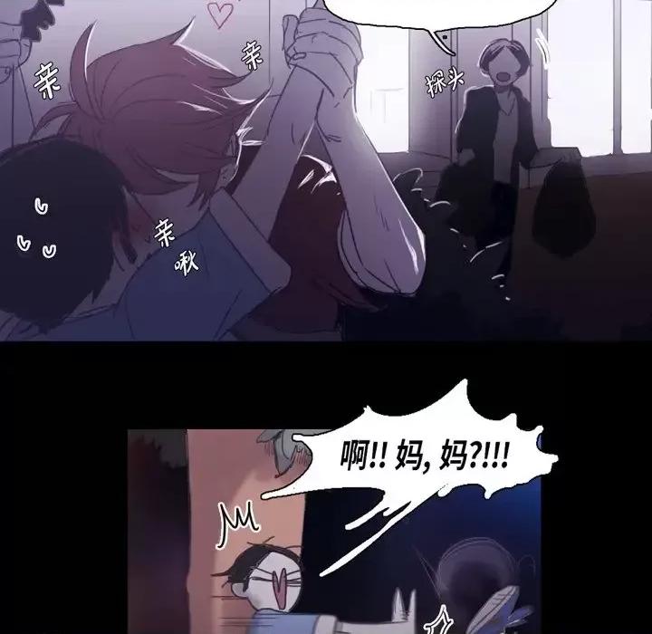 无法理解 无法理解-第 54 话 第48页