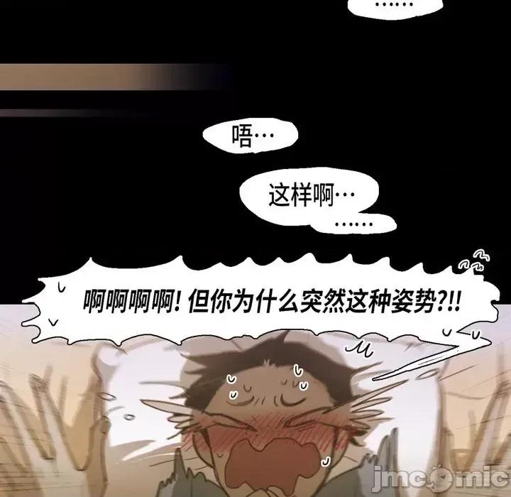 无法理解 无法理解-第 54 话 第65页