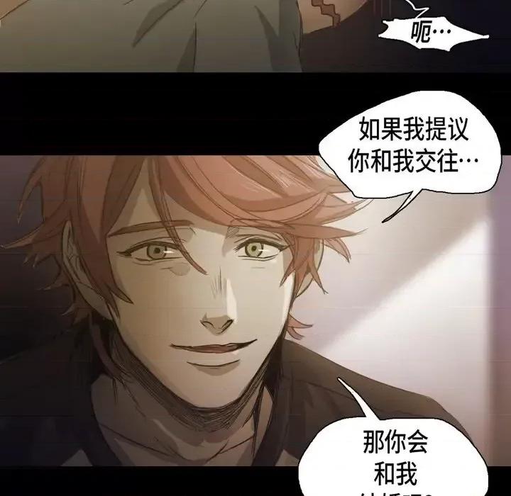 无法理解 无法理解-第 54 话 第71页