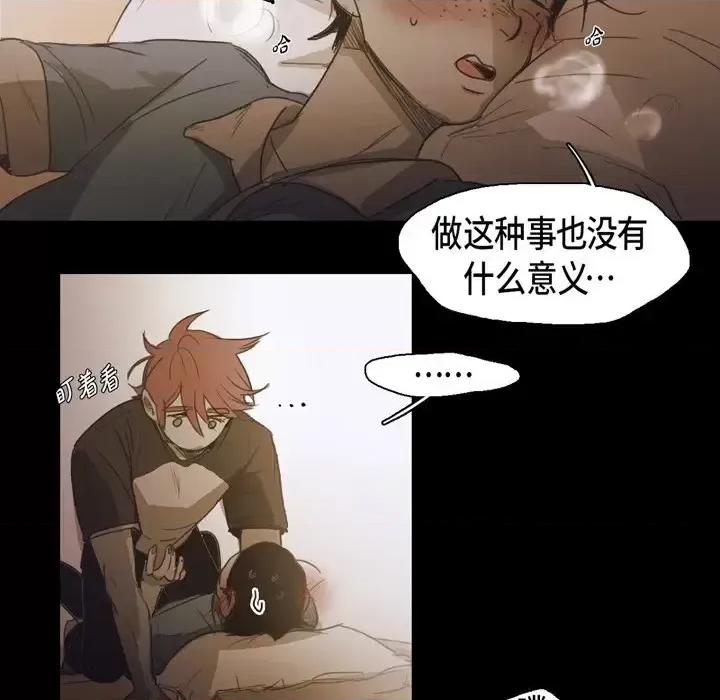 无法理解 无法理解-第 54 话 第77页