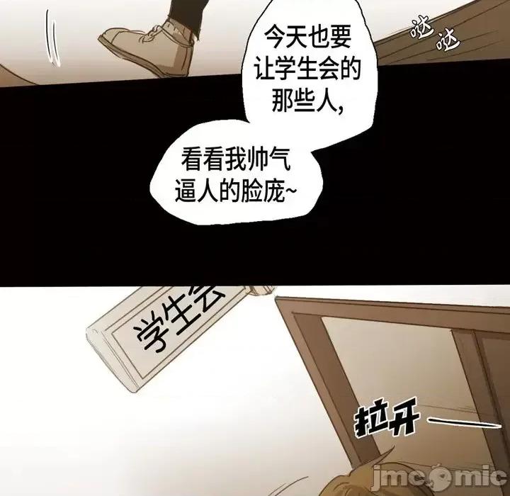 无法理解 无法理解-第 55 话 第10页