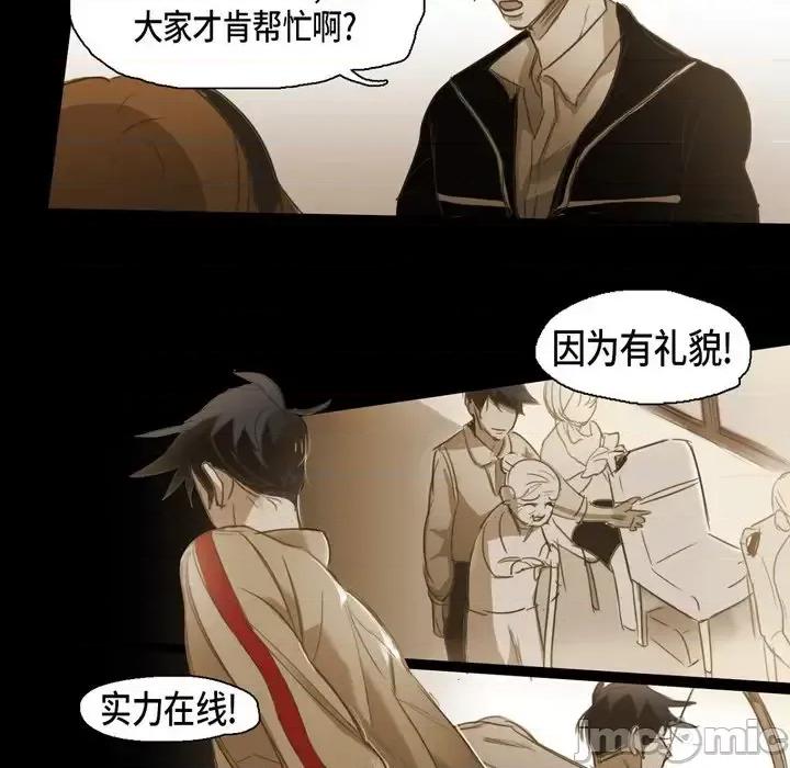 无法理解 无法理解-第 55 话 第20页