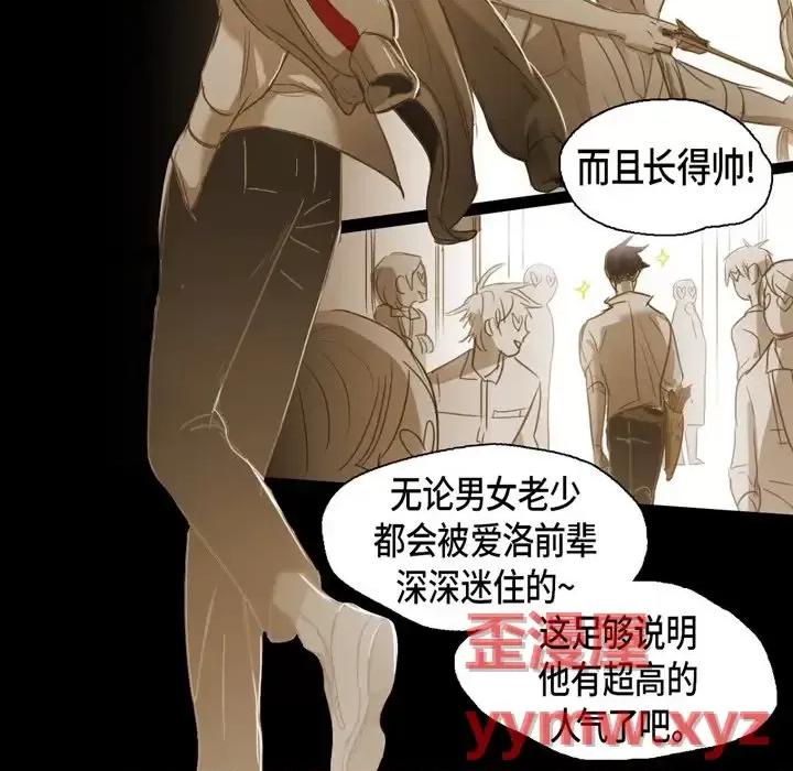 无法理解 无法理解-第 55 话 第21页