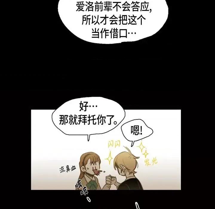 无法理解 无法理解-第 55 话 第28页