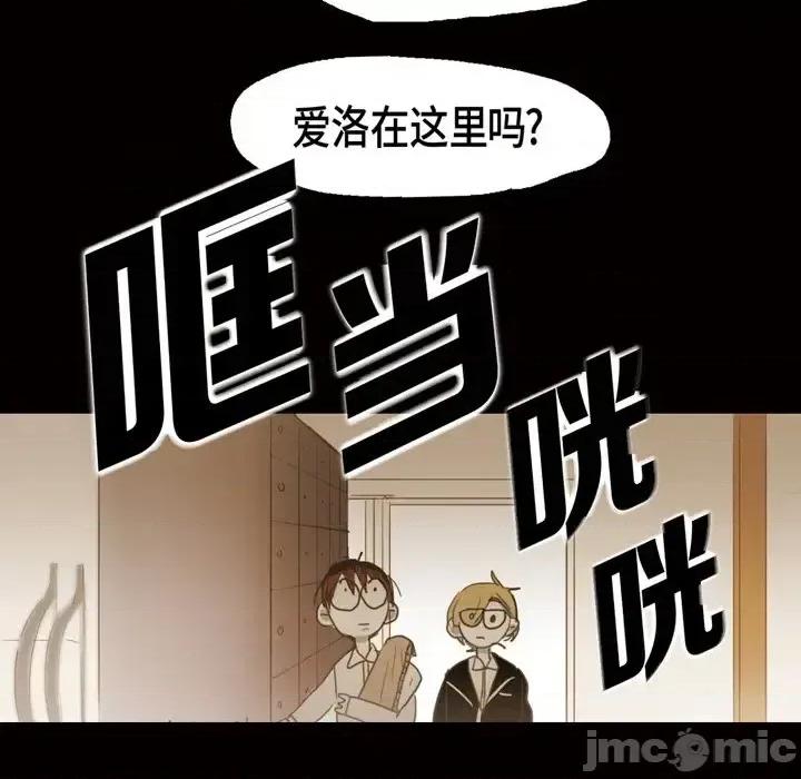 无法理解 无法理解-第 55 话 第35页