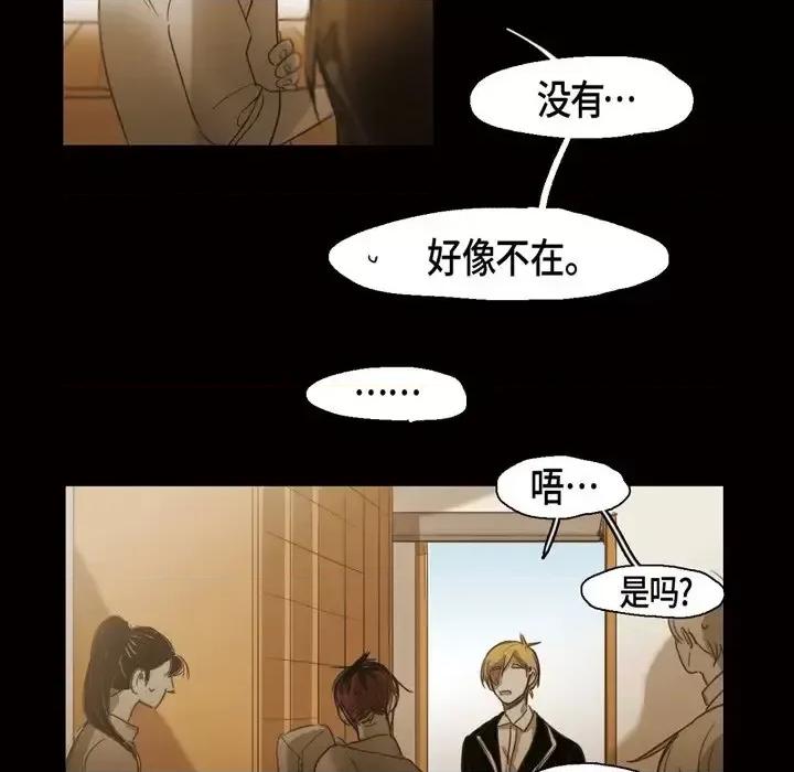 无法理解 无法理解-第 55 话 第37页