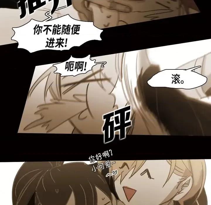 无法理解 无法理解-第 55 话 第41页