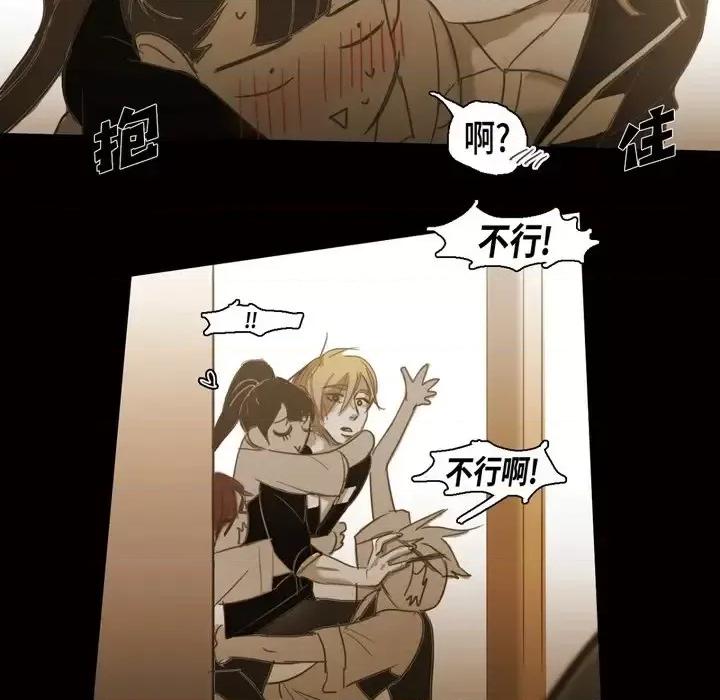 无法理解 无法理解-第 55 话 第42页