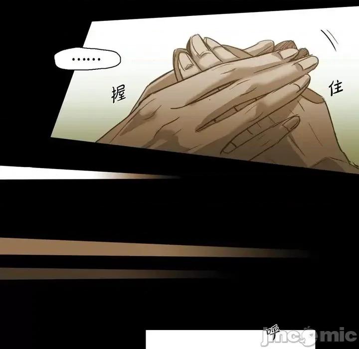 无法理解 无法理解-第 55 话 第55页