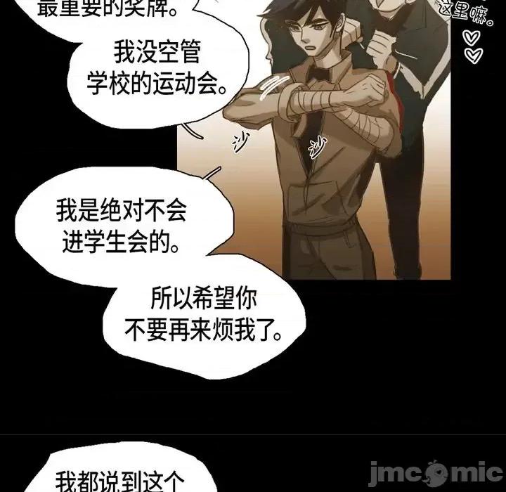 无法理解 无法理解-第 55 话 第60页