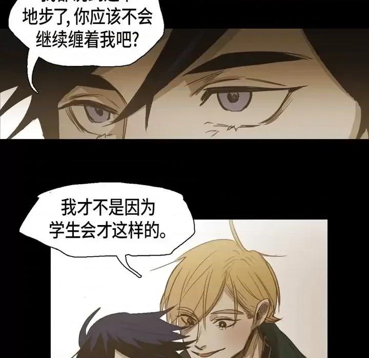 无法理解 无法理解-第 55 话 第61页