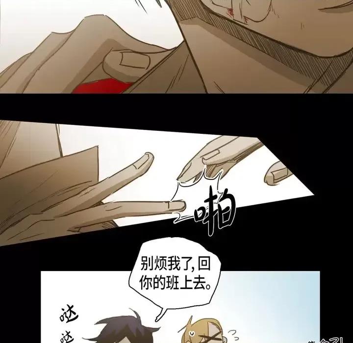 无法理解 无法理解-第 55 话 第63页
