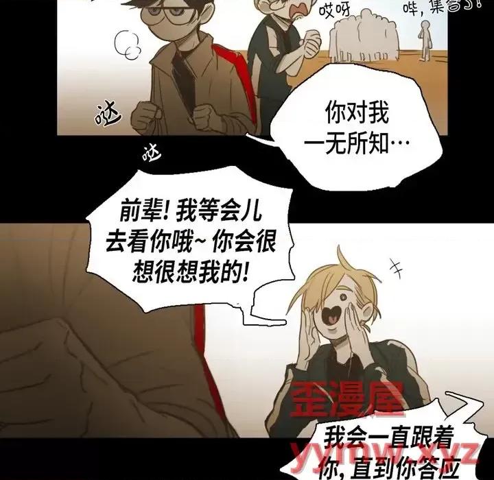 无法理解 无法理解-第 55 话 第64页