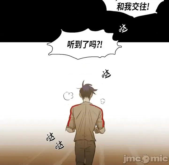 无法理解 无法理解-第 55 话 第65页