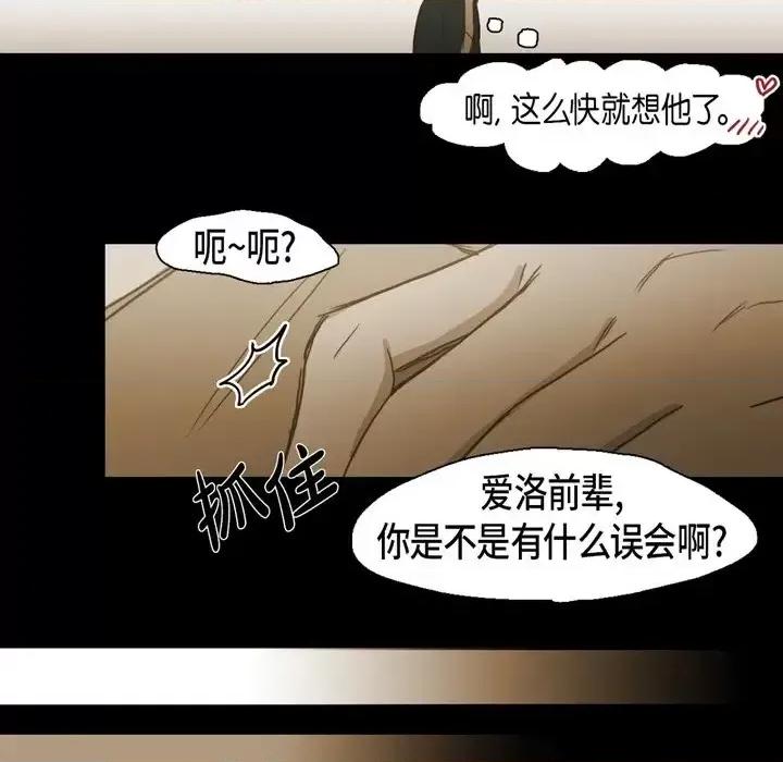 无法理解 无法理解-第 55 话 第67页