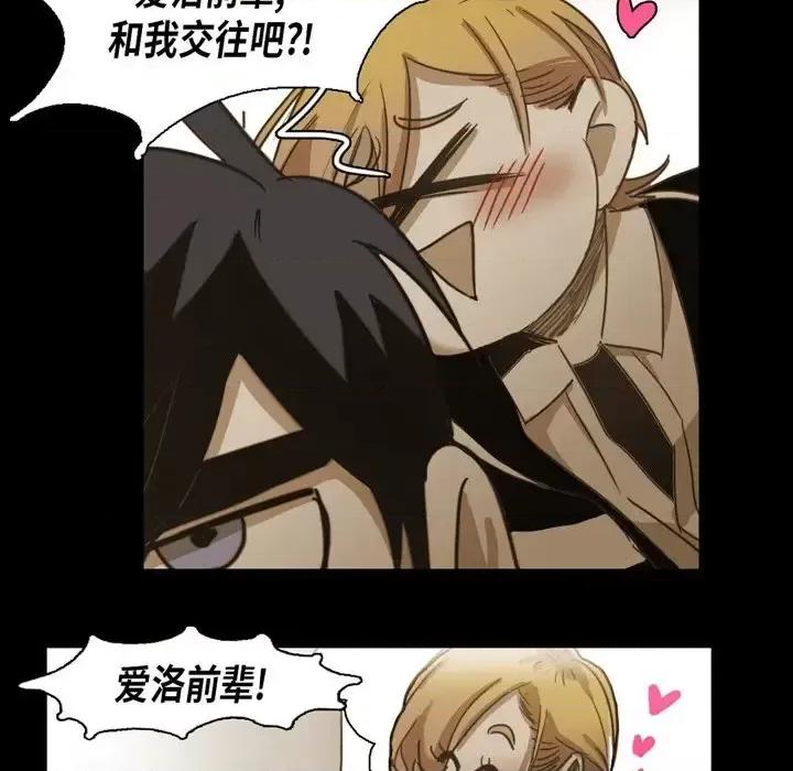 无法理解 无法理解-第 55 话 第71页