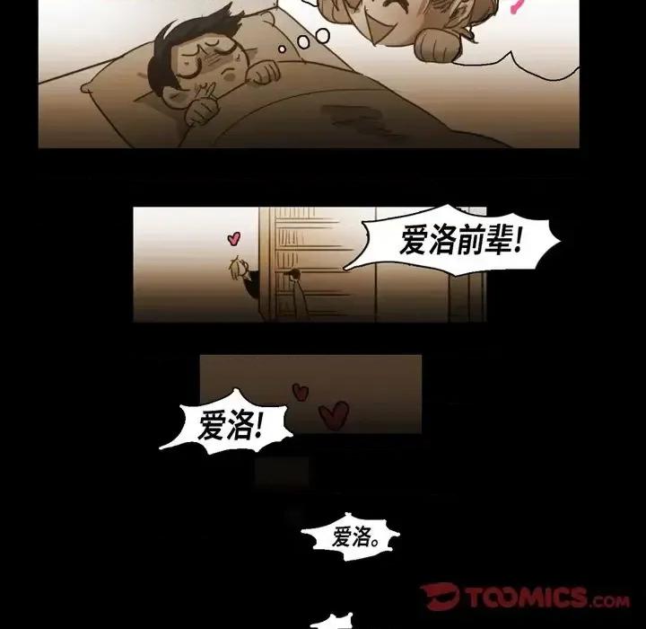 无法理解 无法理解-第 55 话 第72页