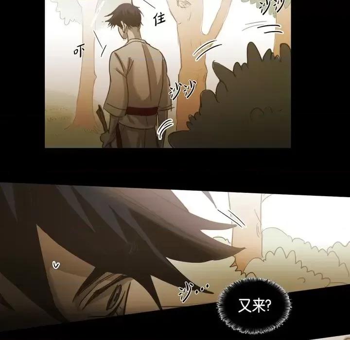 无法理解 无法理解-第 55 话 第74页