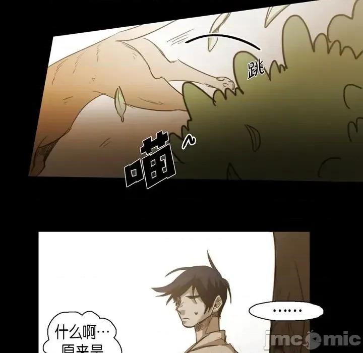 无法理解 无法理解-第 55 话 第75页