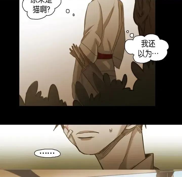 无法理解 无法理解-第 55 话 第76页