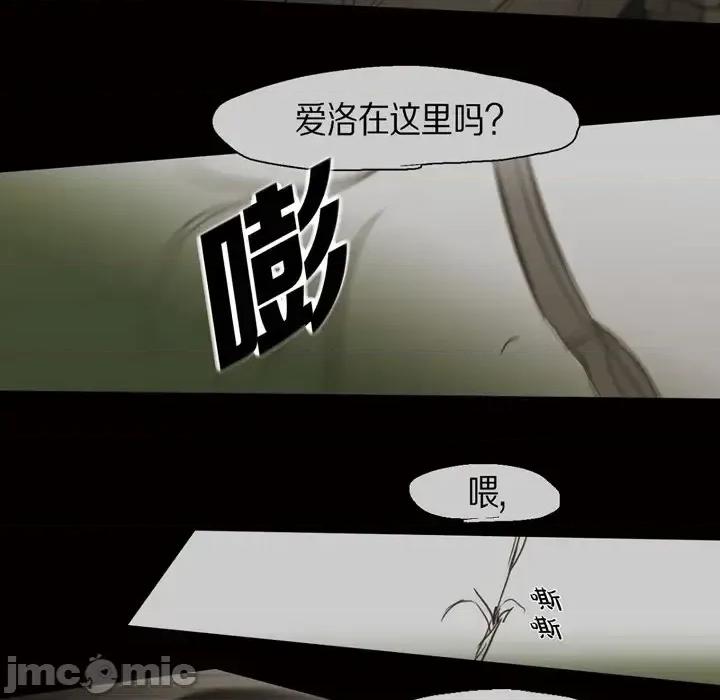 无法理解 无法理解-第 55 话 第80页