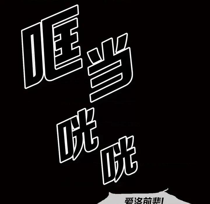 无法理解 无法理解-第 55 话 第82页