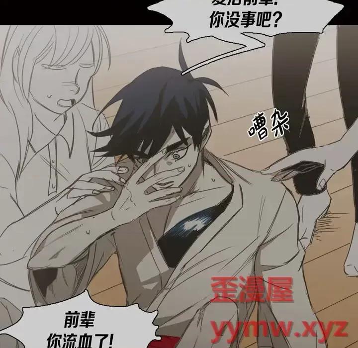 无法理解 无法理解-第 55 话 第83页