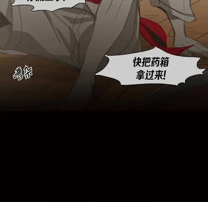 无法理解 无法理解-第 55 话 第84页