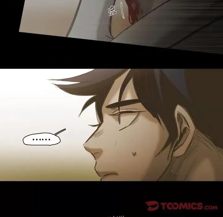无法理解 无法理解-第 55 话 第86页